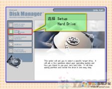 Disk Manager硬盘分区工具