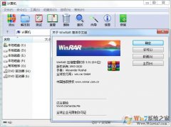 WinRAR64位破解版|WinRAR破解版64位 v5.91中文直装版